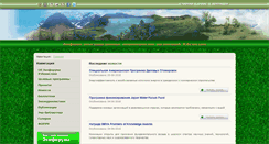 Desktop Screenshot of ecoforum.uz